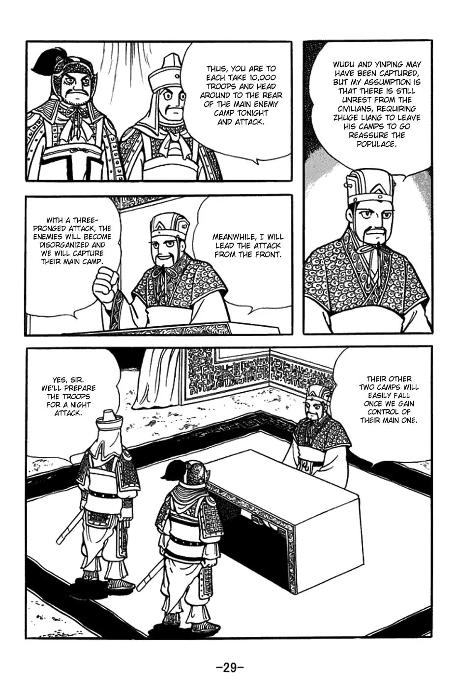 Read Sangokushi chapter 384 image 1 on Lezhin