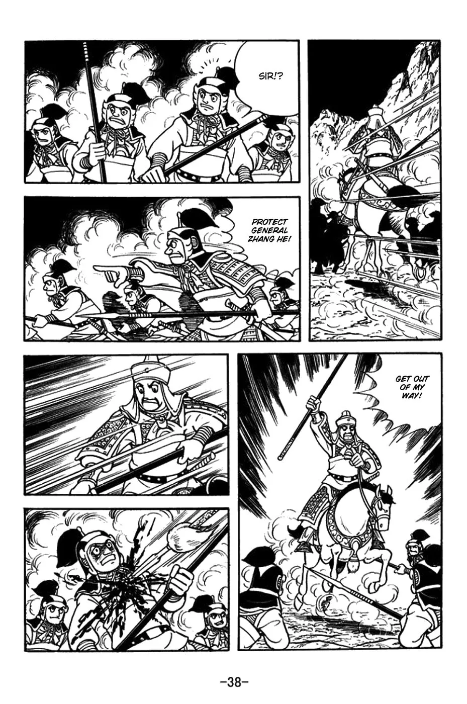Read Sangokushi chapter 384 image 10 on Lezhin