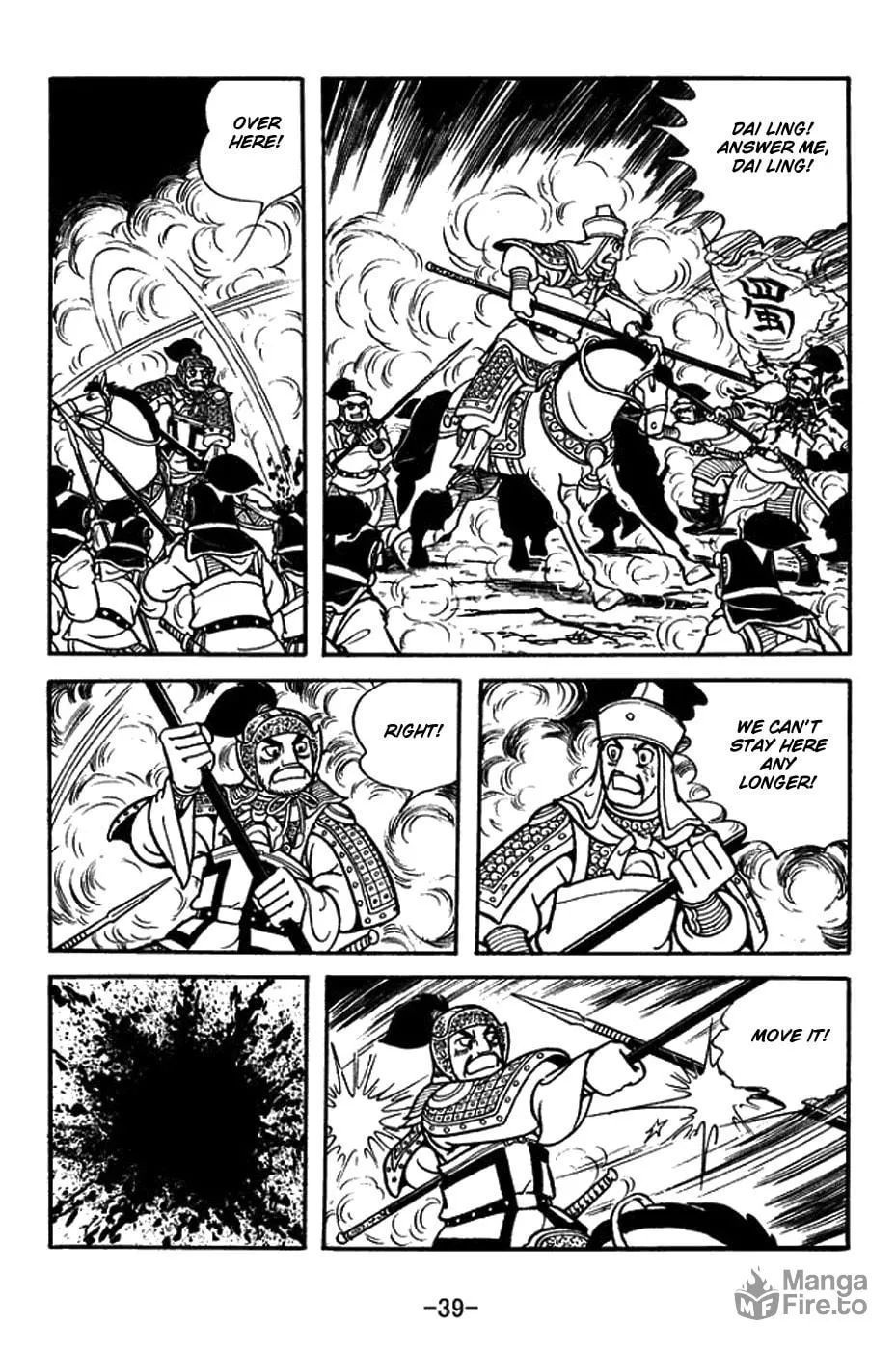 Read Sangokushi chapter 384 image 11 on Lezhin