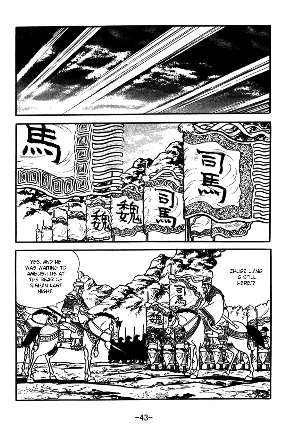 Read Sangokushi chapter 384 image 15 on Lezhin