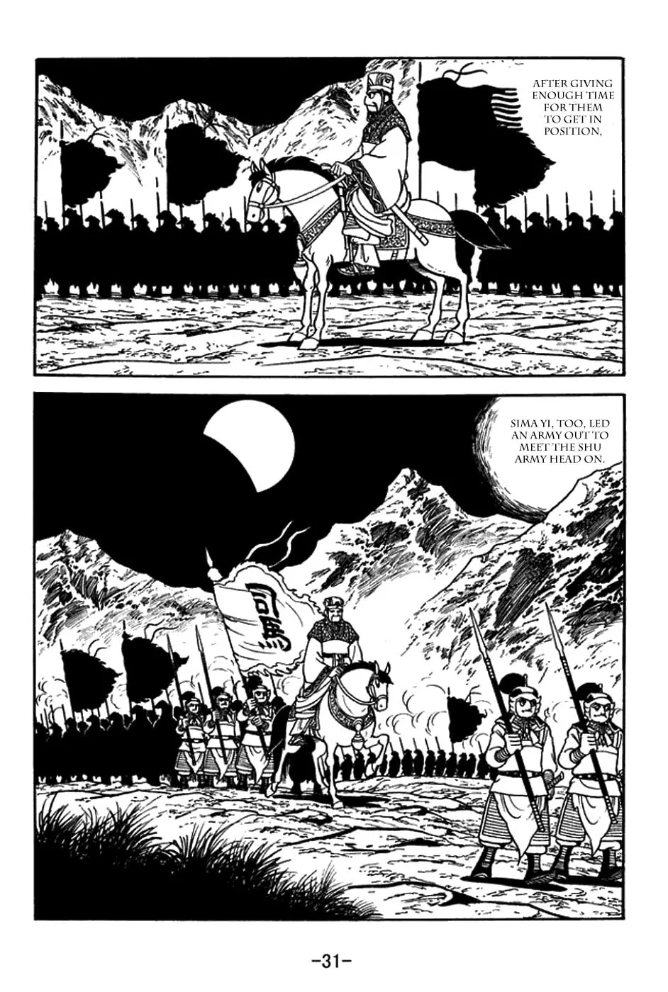Read Sangokushi chapter 384 image 3 on Lezhin