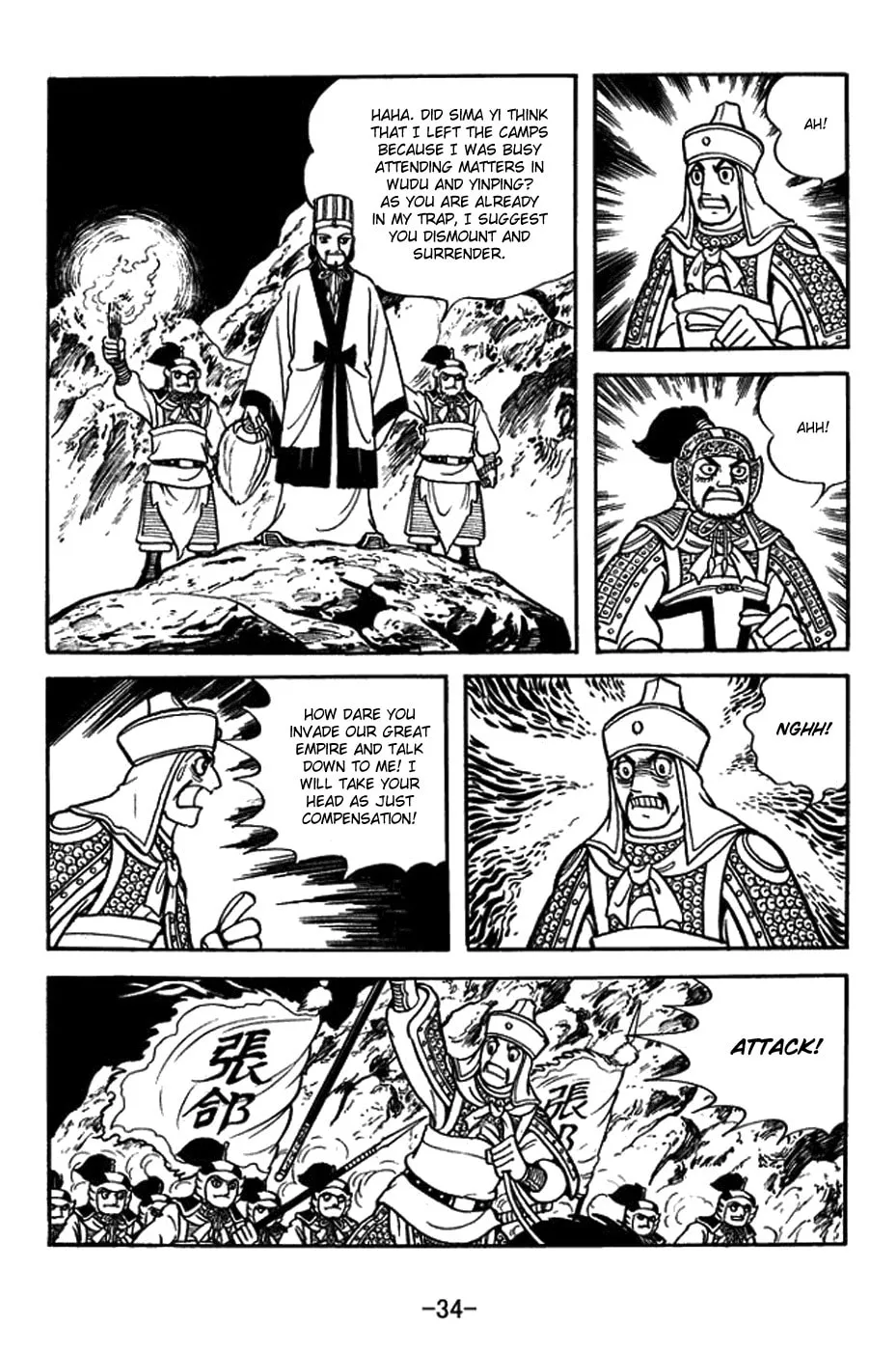 Read Sangokushi chapter 384 image 6 on Lezhin