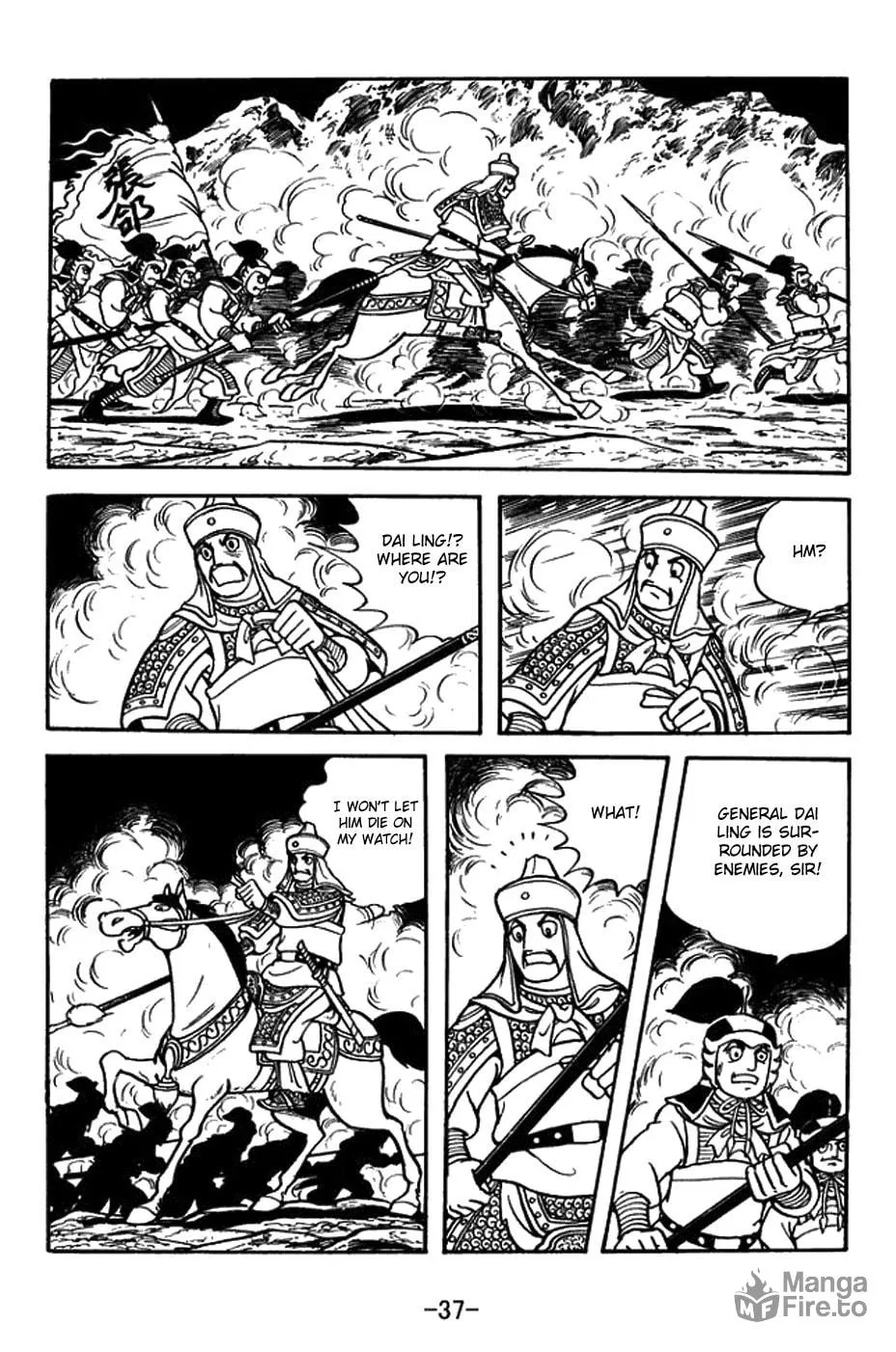 Read Sangokushi chapter 384 image 9 on Lezhin