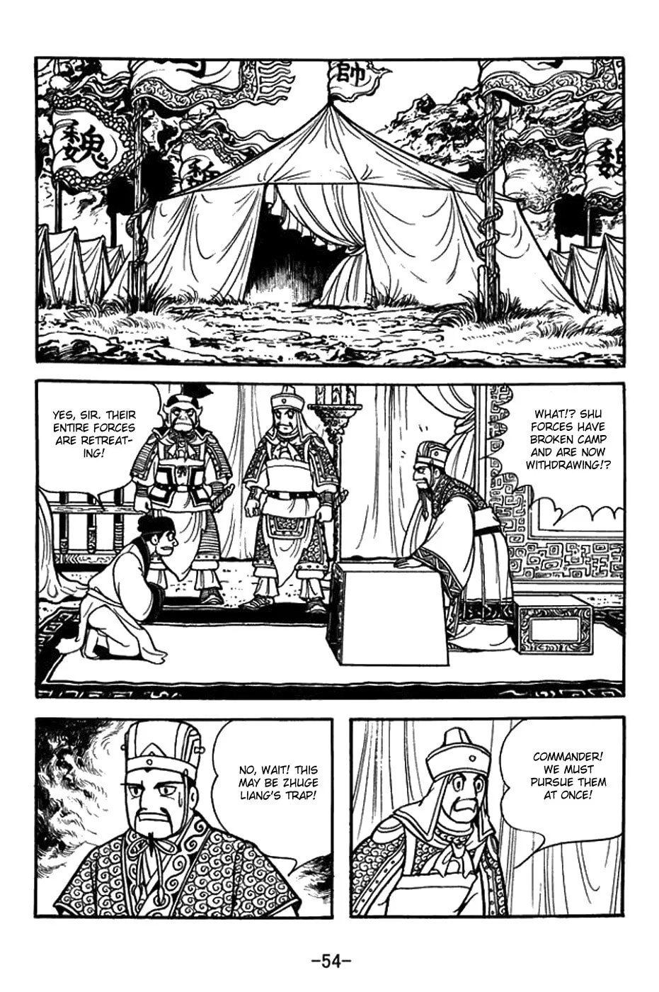Read Sangokushi chapter 385 image 7 on Lezhin