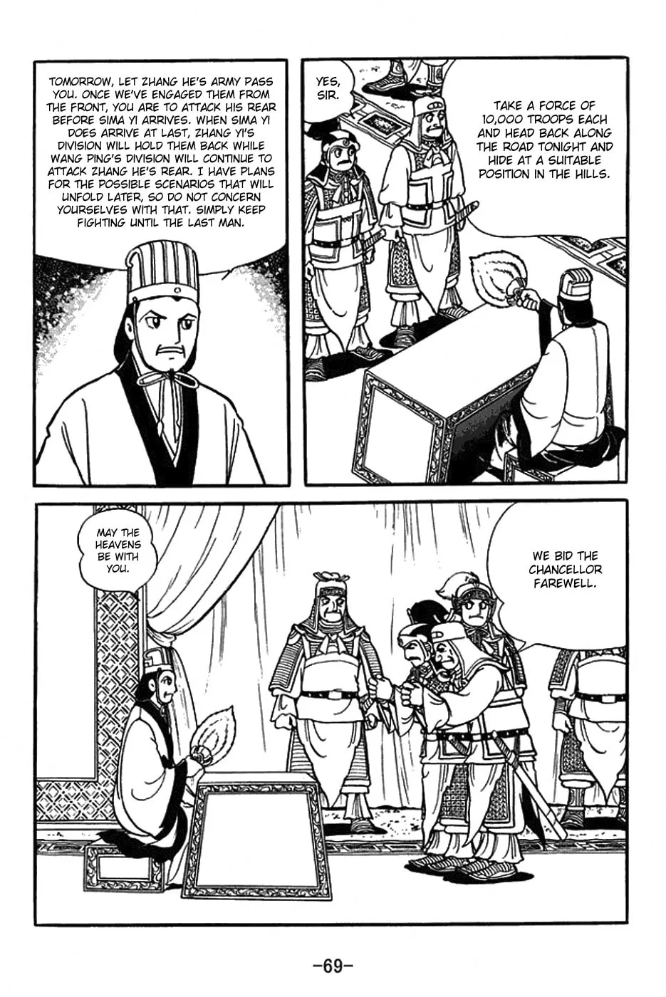 Read Sangokushi chapter 386 image 12 on Lezhin