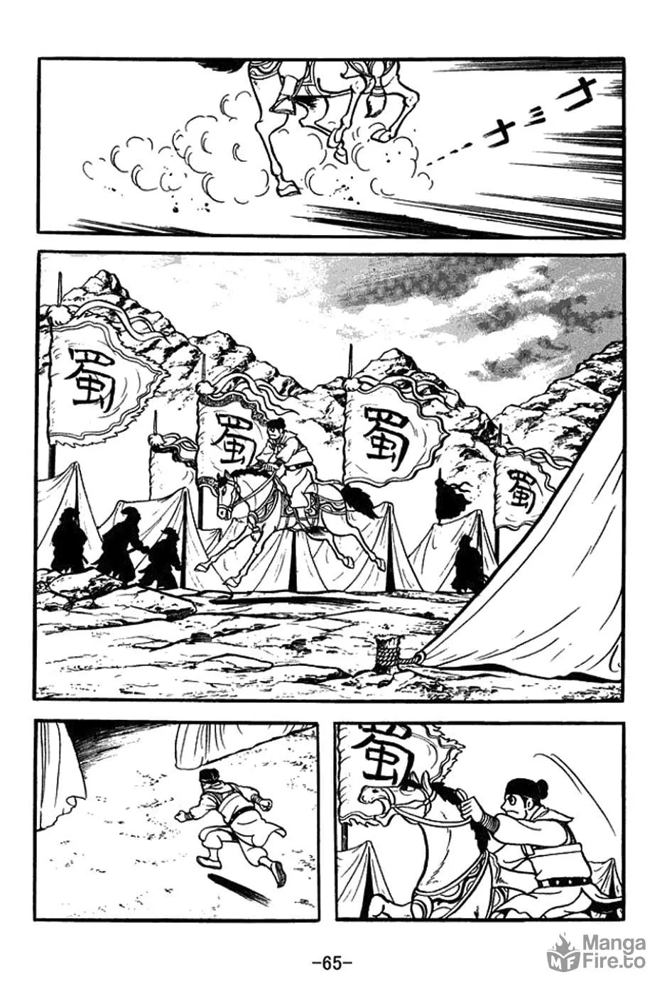 Read Sangokushi chapter 386 image 8 on Lezhin
