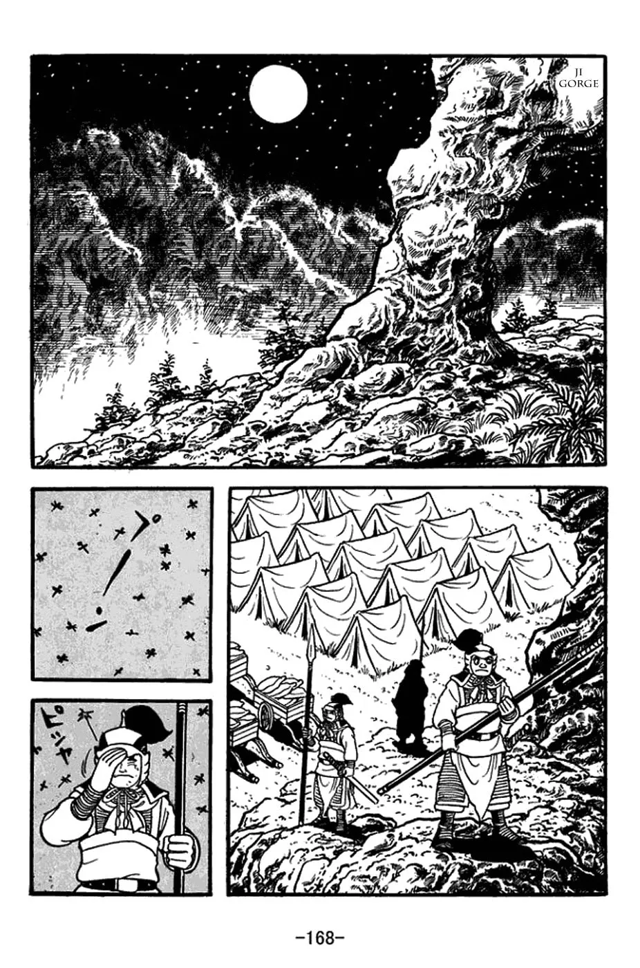 Read Sangokushi chapter 391 image 12 on Lezhin