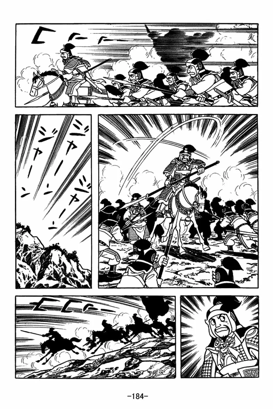 Read Sangokushi chapter 391 image 28 on Lezhin