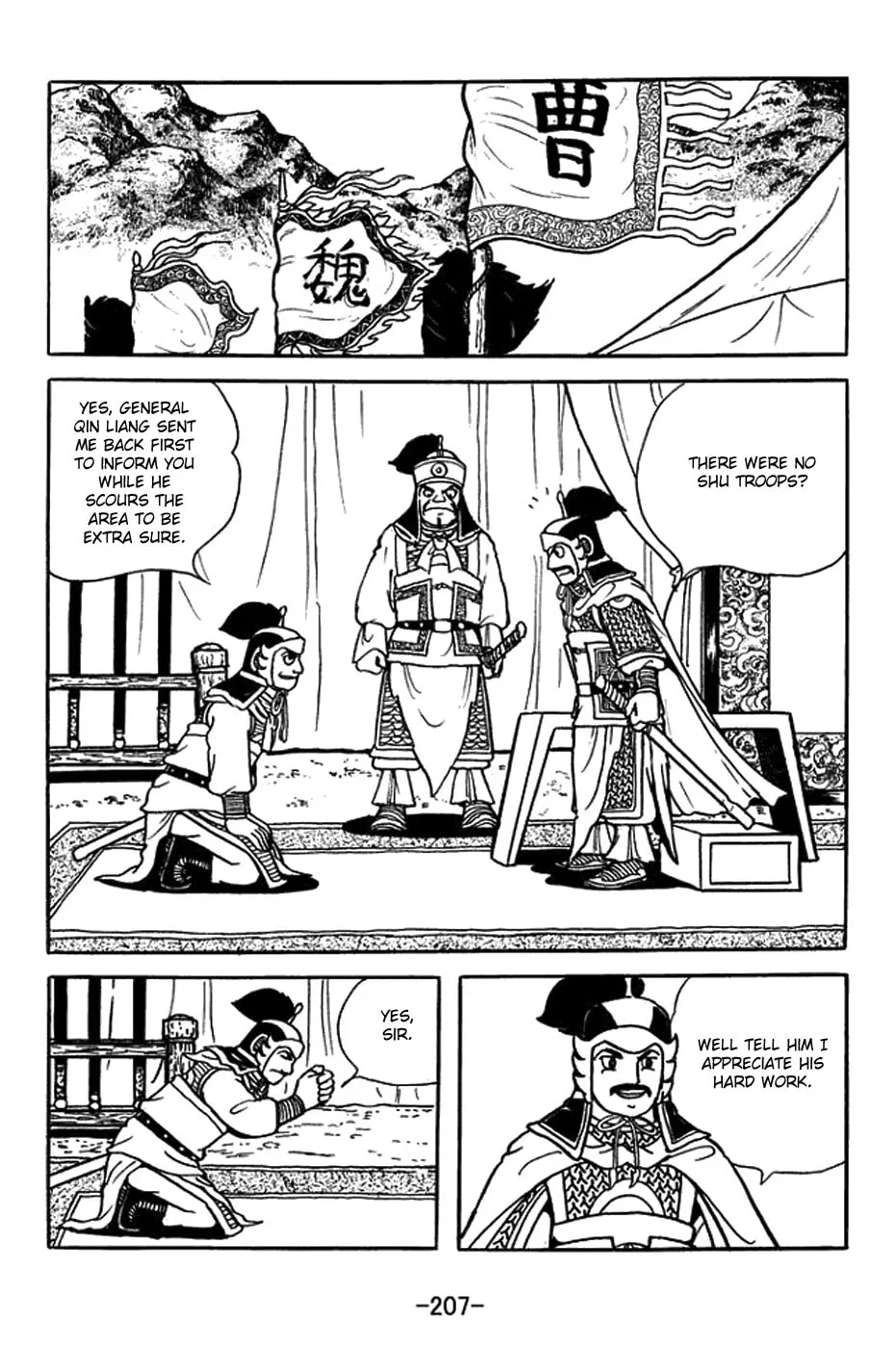 Read Sangokushi chapter 391 image 51 on Lezhin