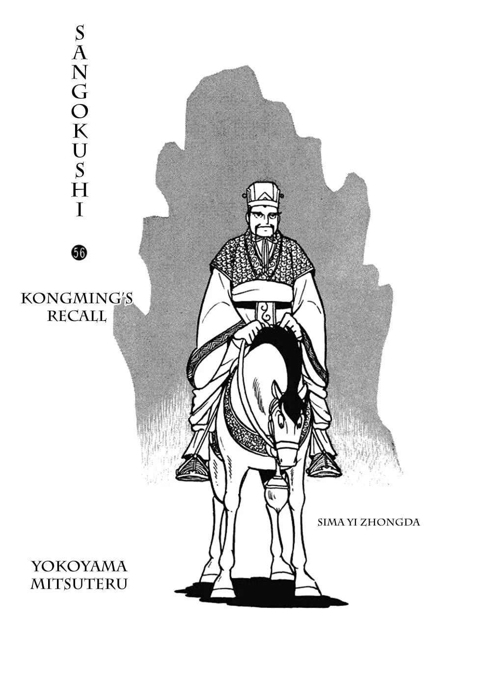 Read Sangokushi chapter 392 image 1 on Lezhin