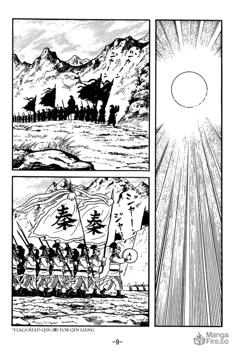 Read Sangokushi chapter 392 image 22 on Lezhin