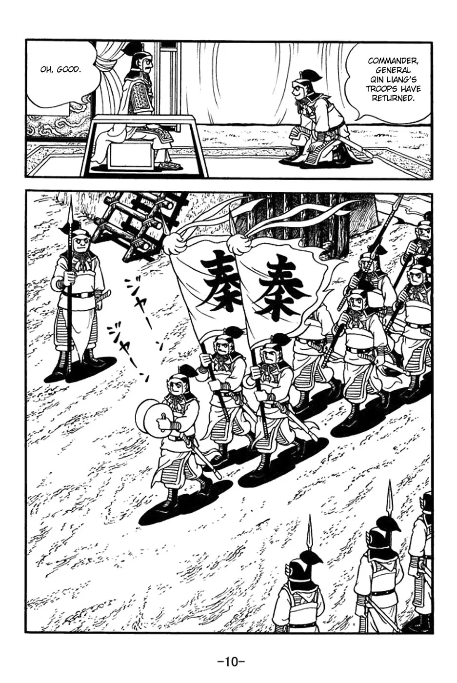 Read Sangokushi chapter 392 image 23 on Lezhin