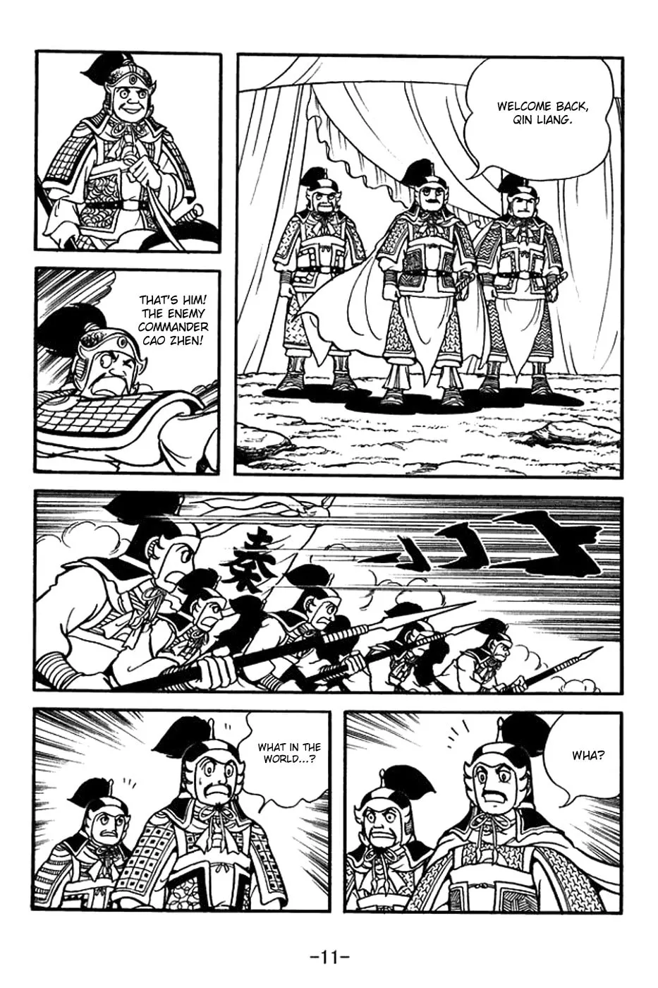 Read Sangokushi chapter 392 image 24 on Lezhin