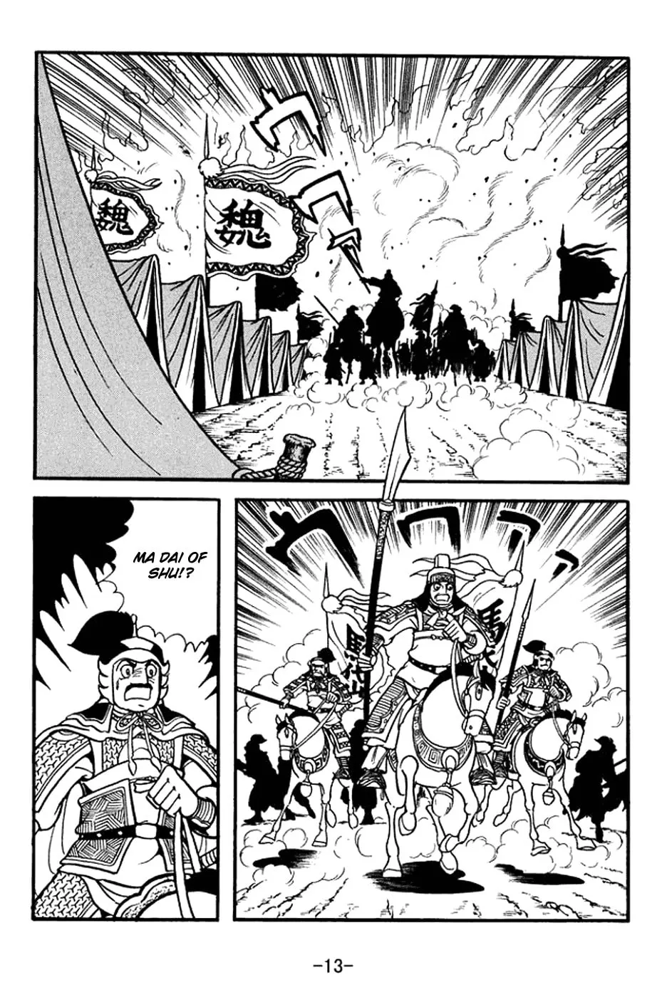 Read Sangokushi chapter 392 image 26 on Lezhin