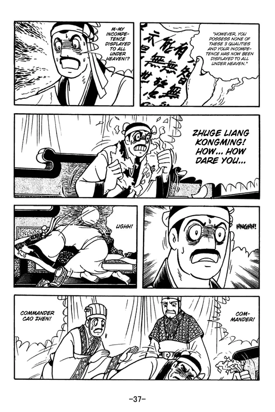 Read Sangokushi chapter 393 image 12 on Lezhin