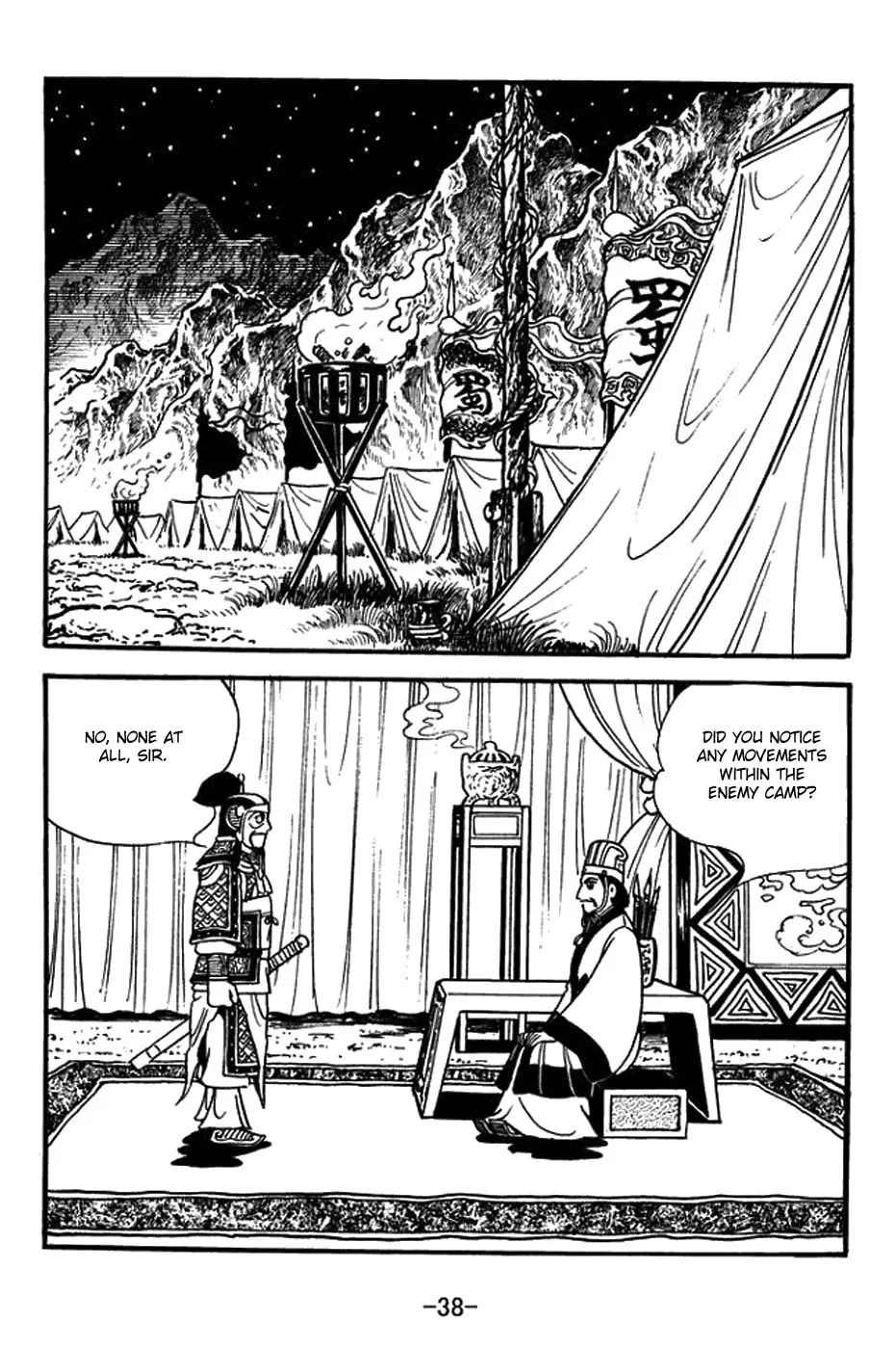 Read Sangokushi chapter 393 image 13 on Lezhin