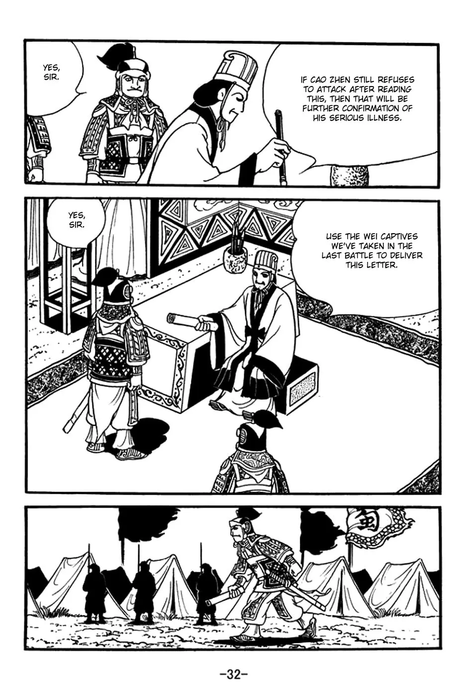 Read Sangokushi chapter 393 image 7 on Lezhin