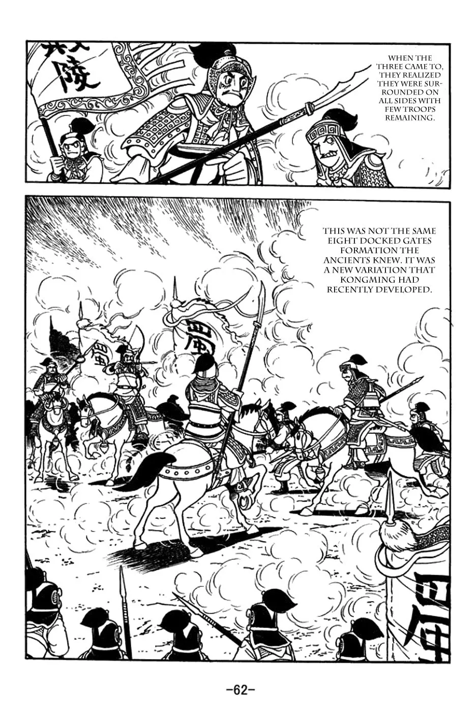 Read Sangokushi chapter 394 image 12 on Lezhin