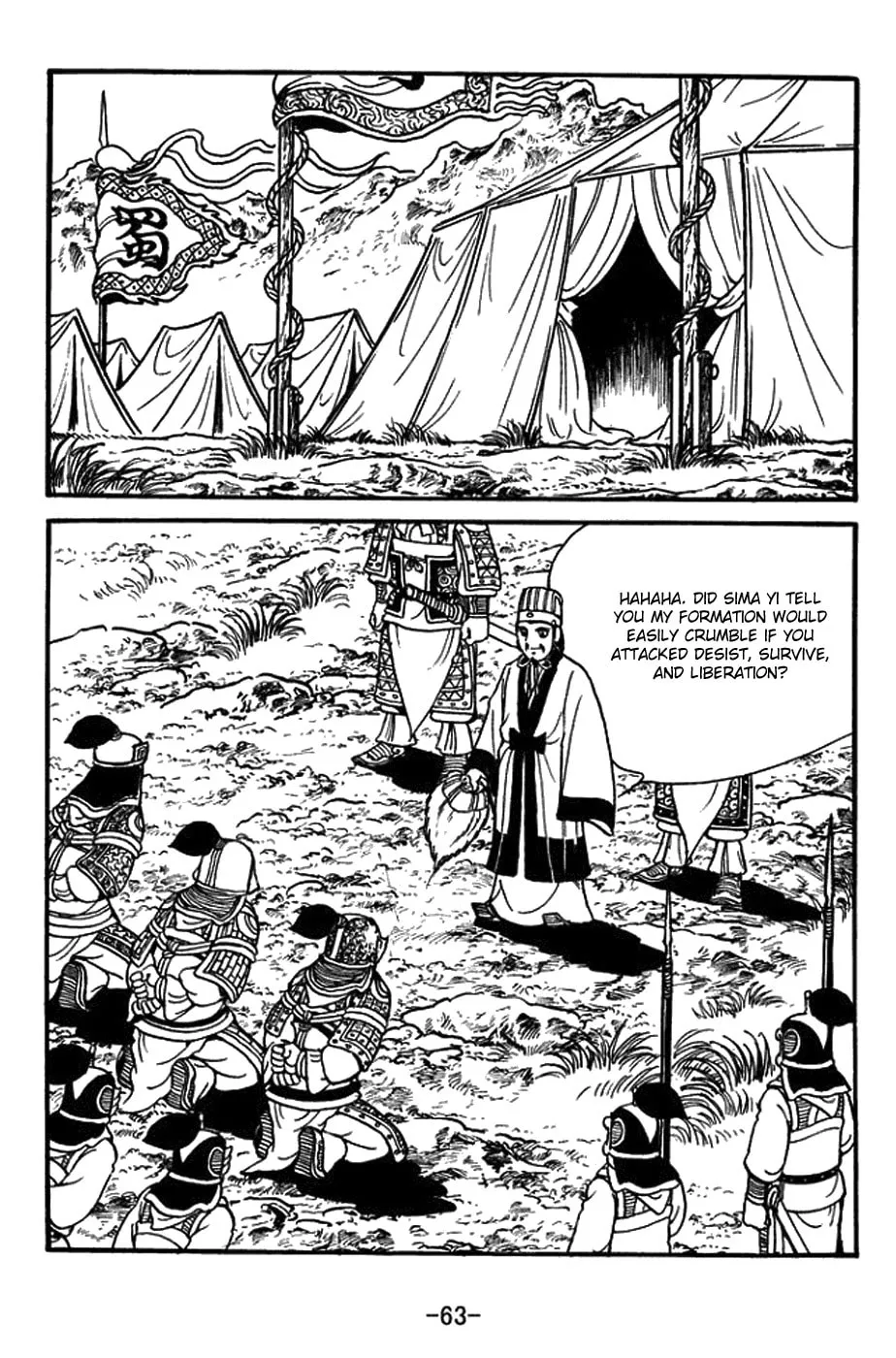 Read Sangokushi chapter 394 image 13 on Lezhin