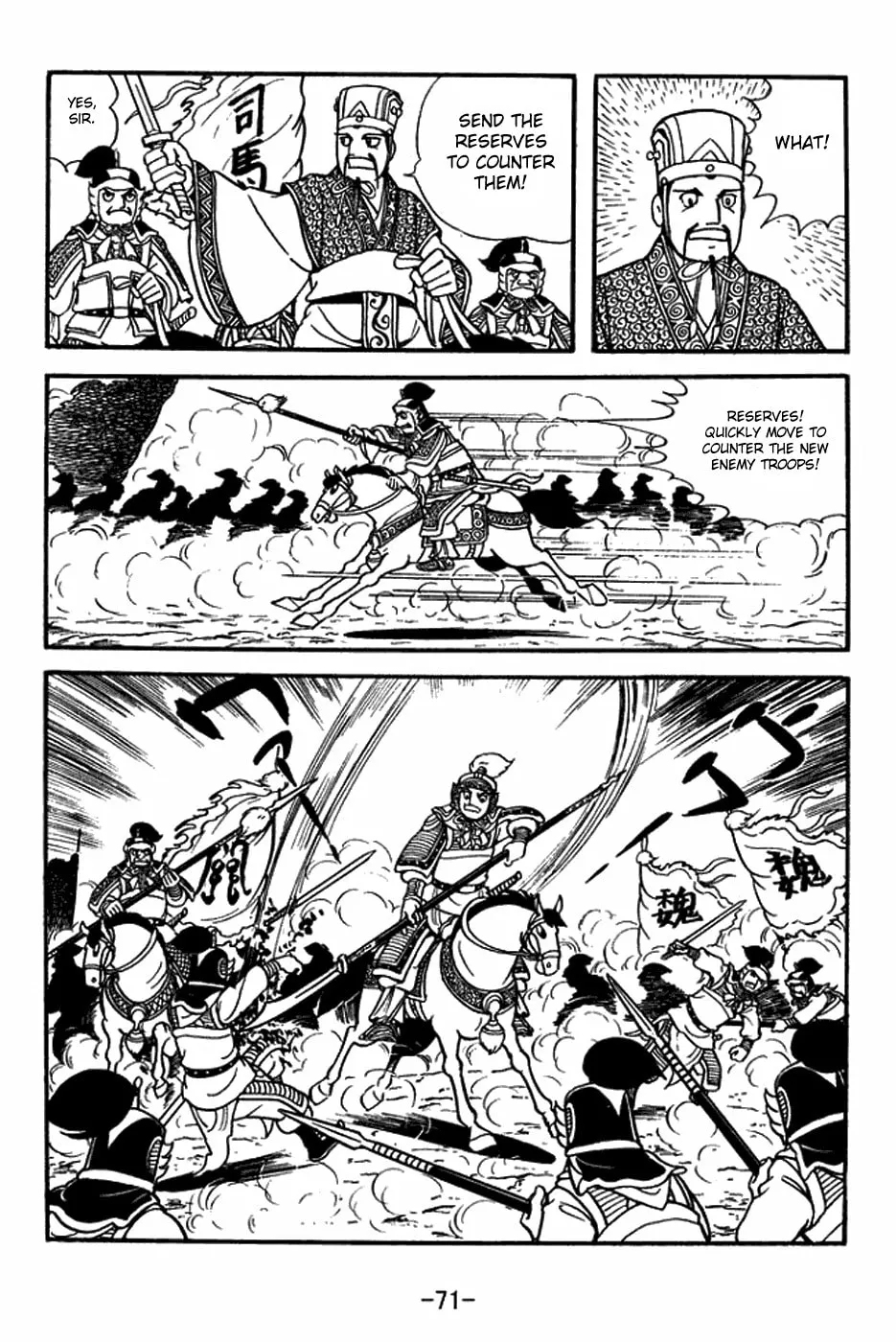Read Sangokushi chapter 394 image 21 on Lezhin