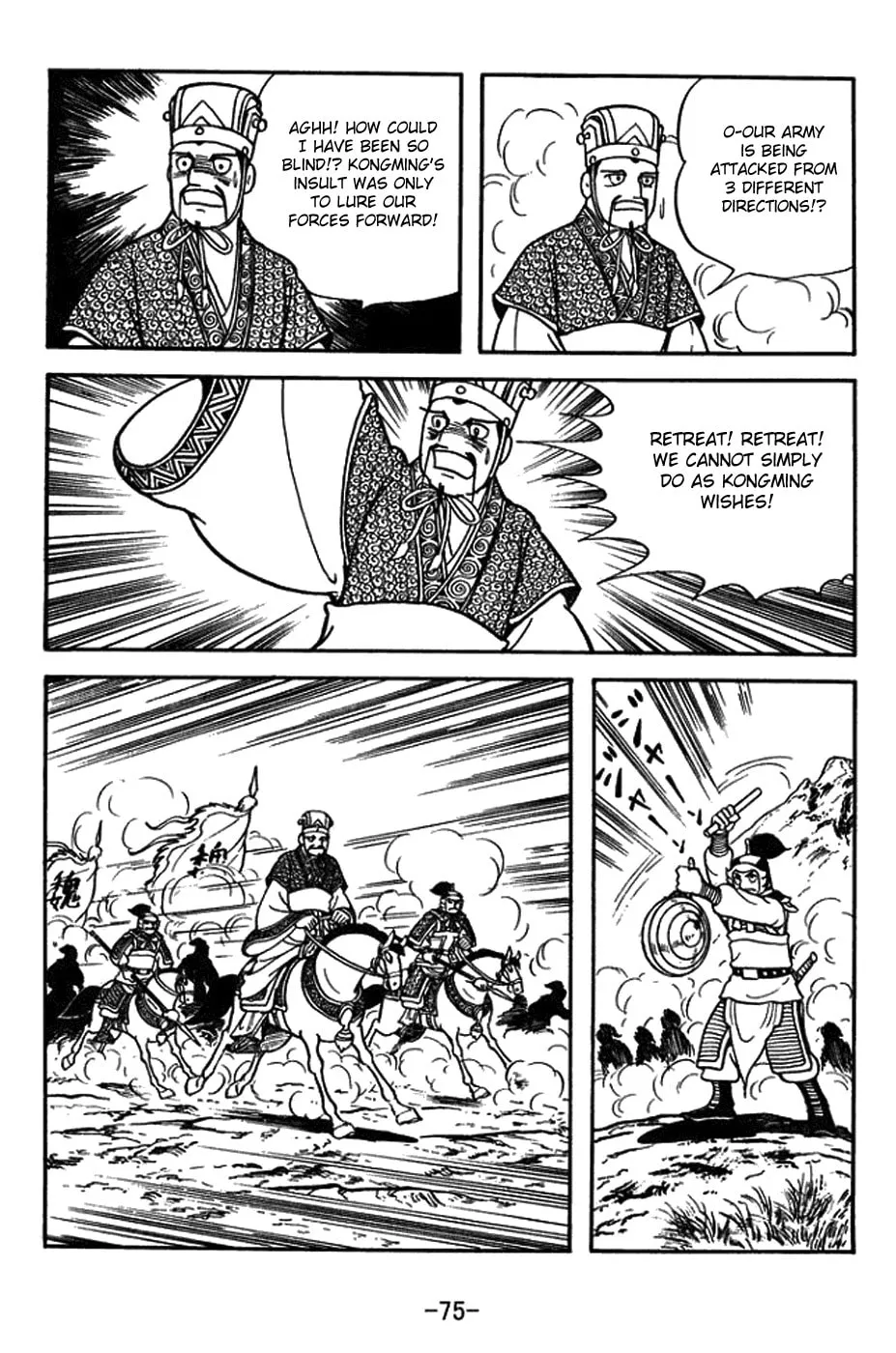 Read Sangokushi chapter 394 image 25 on Lezhin
