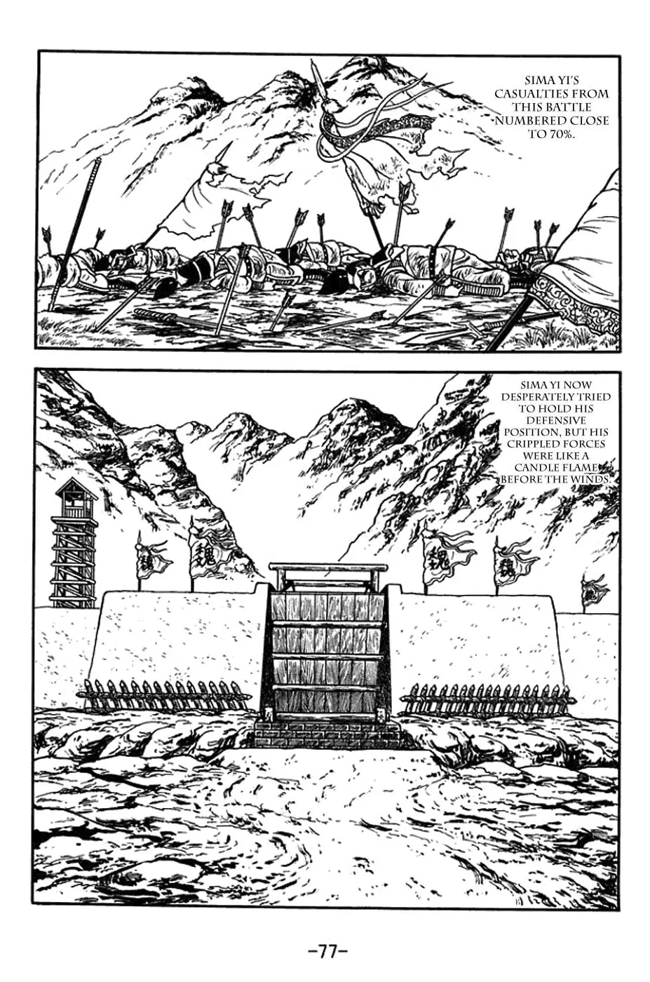 Read Sangokushi chapter 394 image 27 on Lezhin