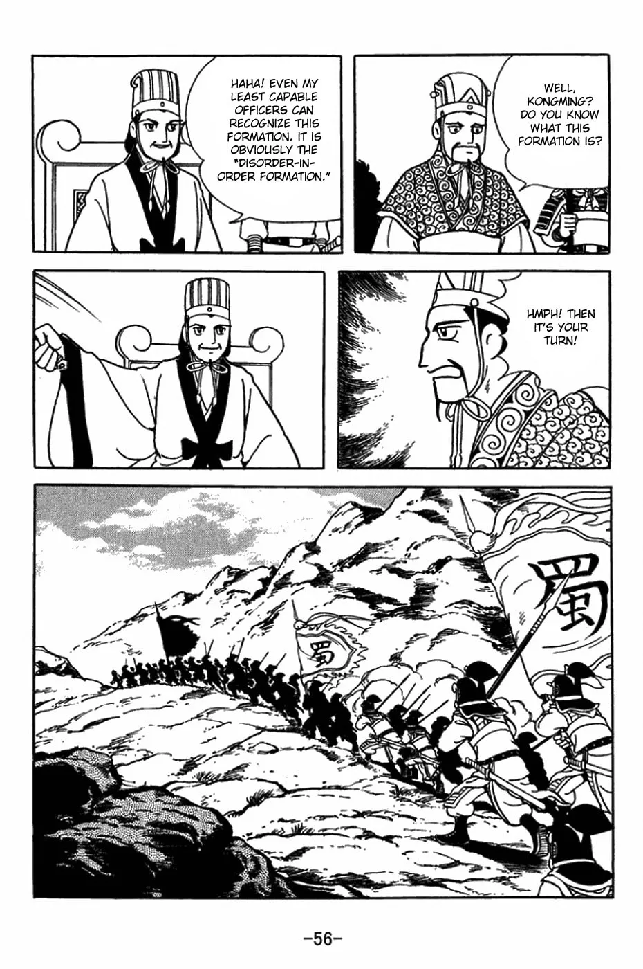 Read Sangokushi chapter 394 image 6 on Lezhin