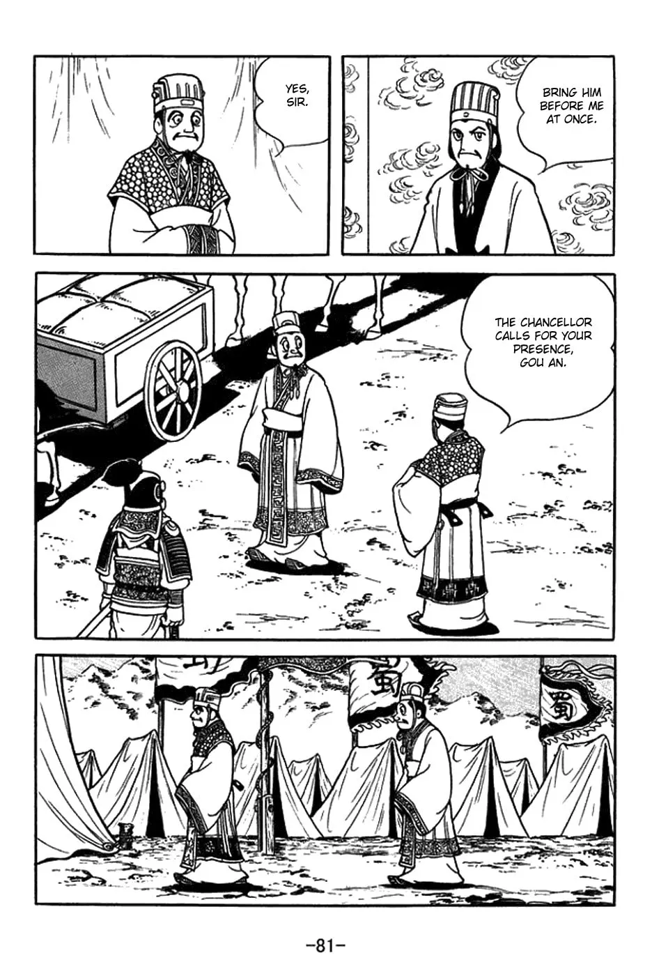 Read Sangokushi chapter 395 image 3 on Lezhin
