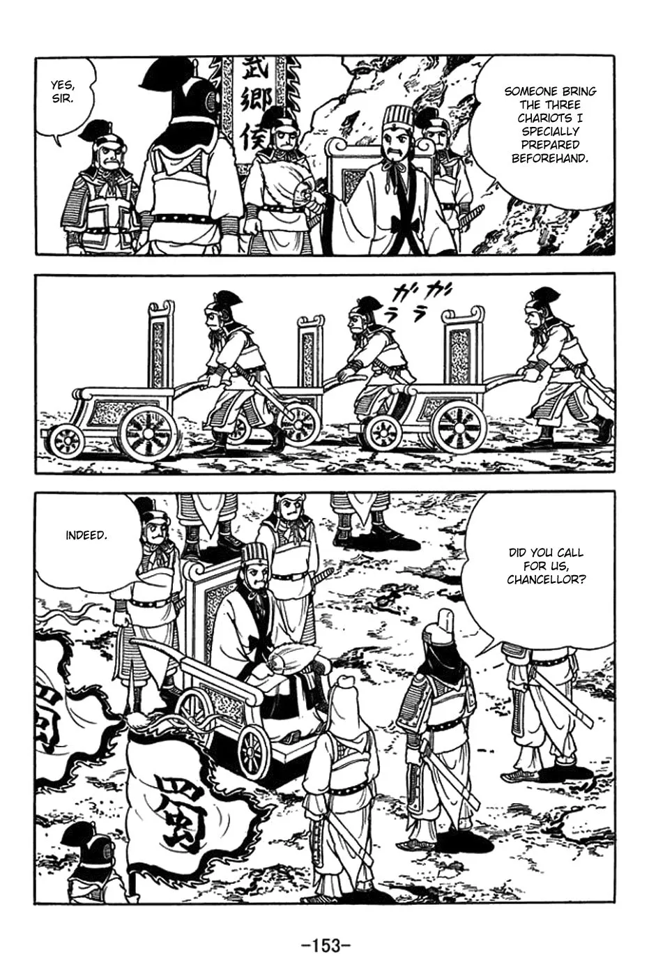 Read Sangokushi chapter 399 image 12 on Lezhin