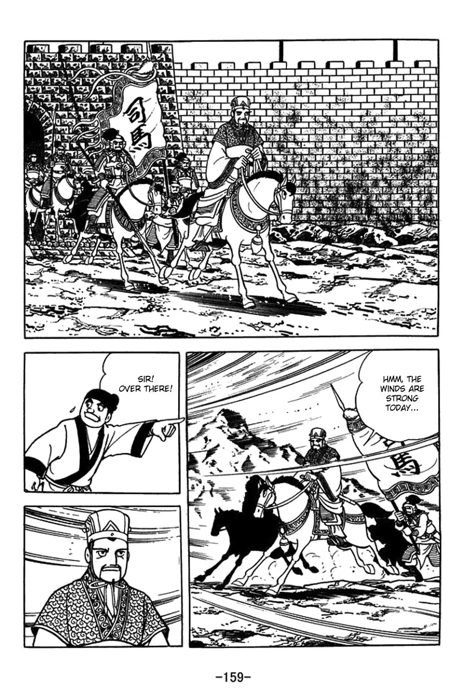 Read Sangokushi chapter 399 image 18 on Lezhin