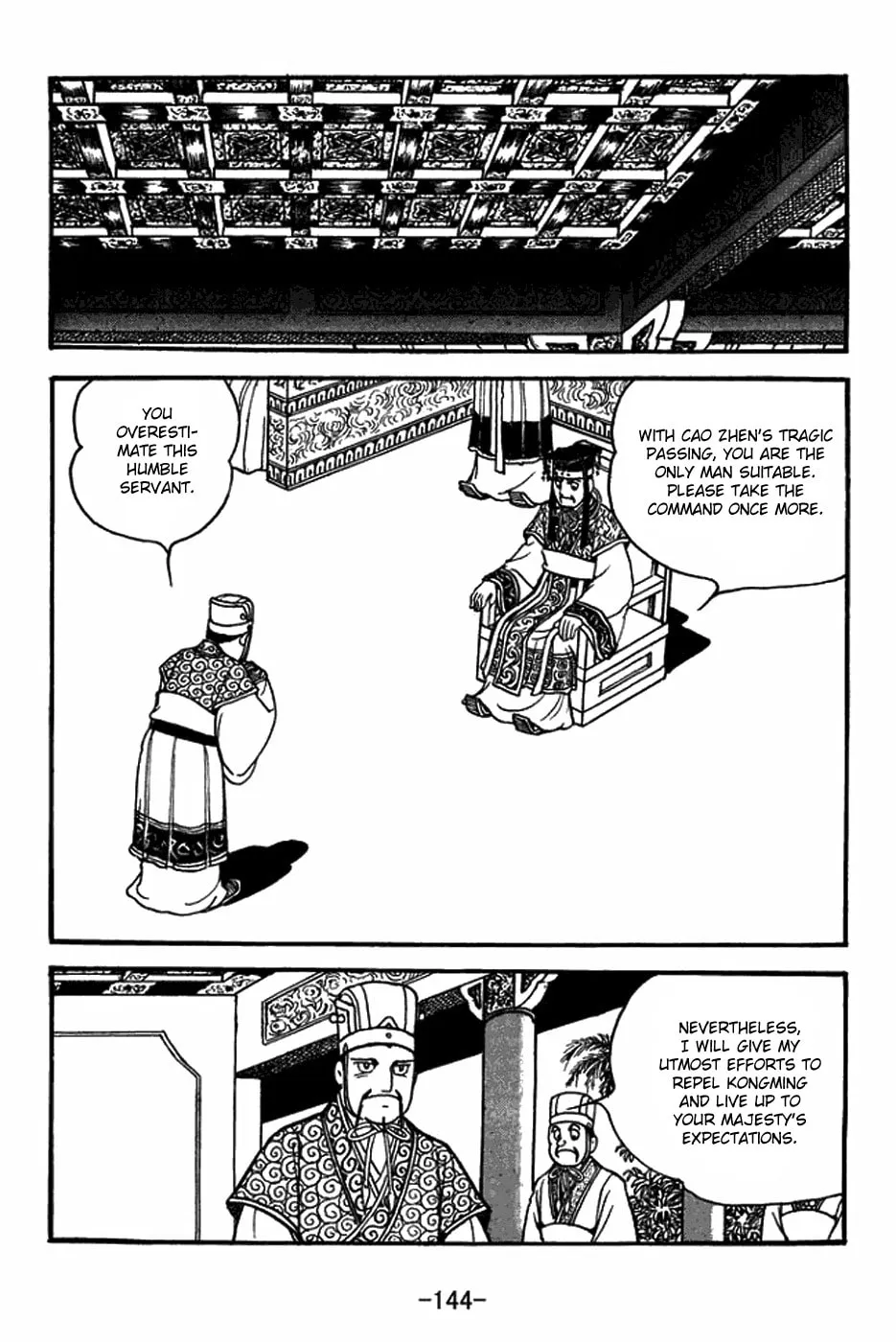 Read Sangokushi chapter 399 image 3 on Lezhin