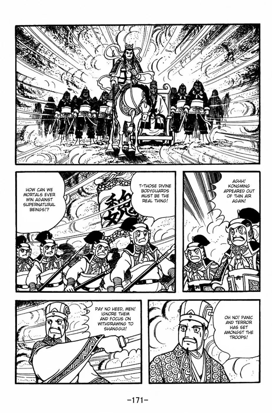 Read Sangokushi chapter 399 image 30 on Lezhin