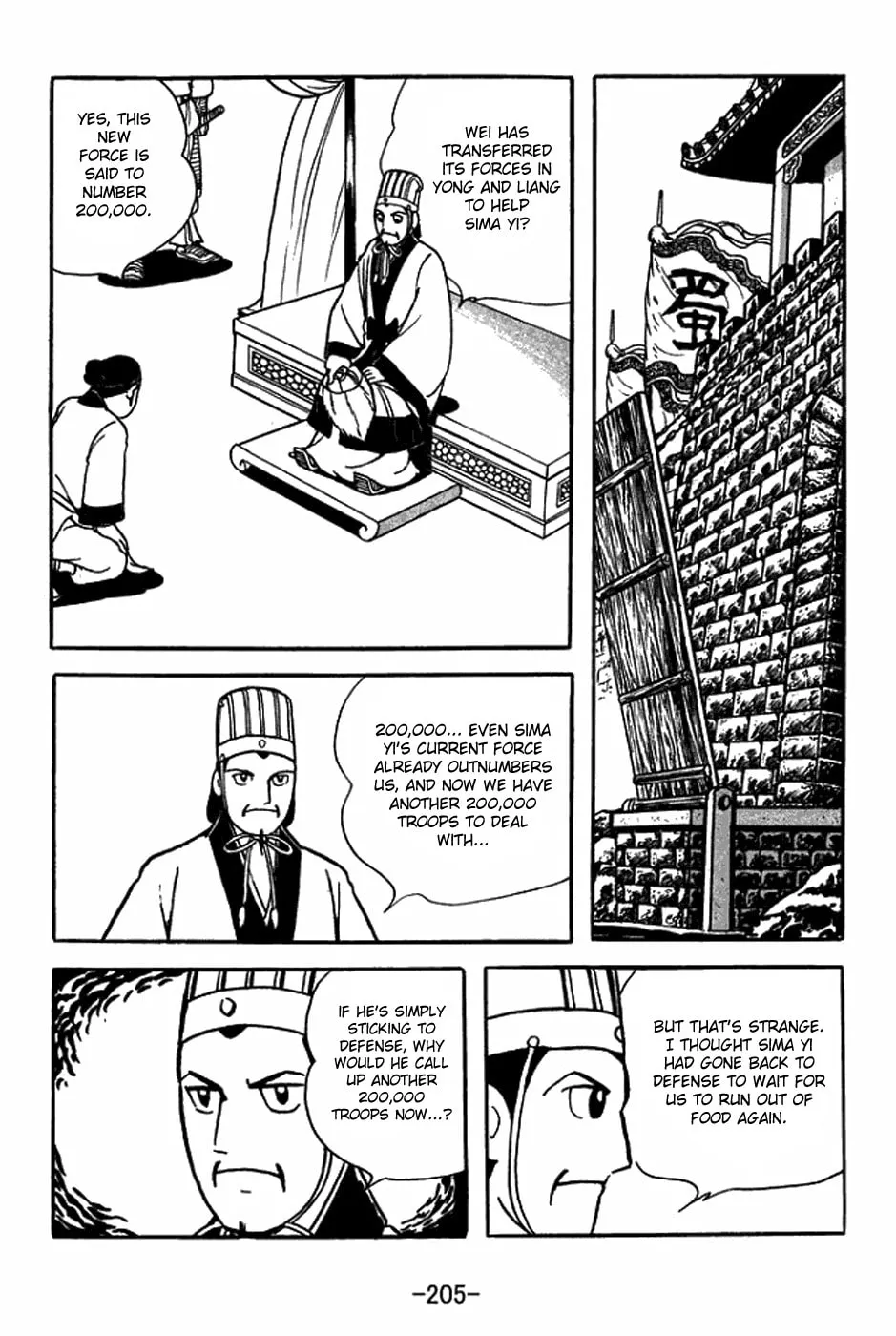 Read Sangokushi chapter 400 image 31 on Lezhin