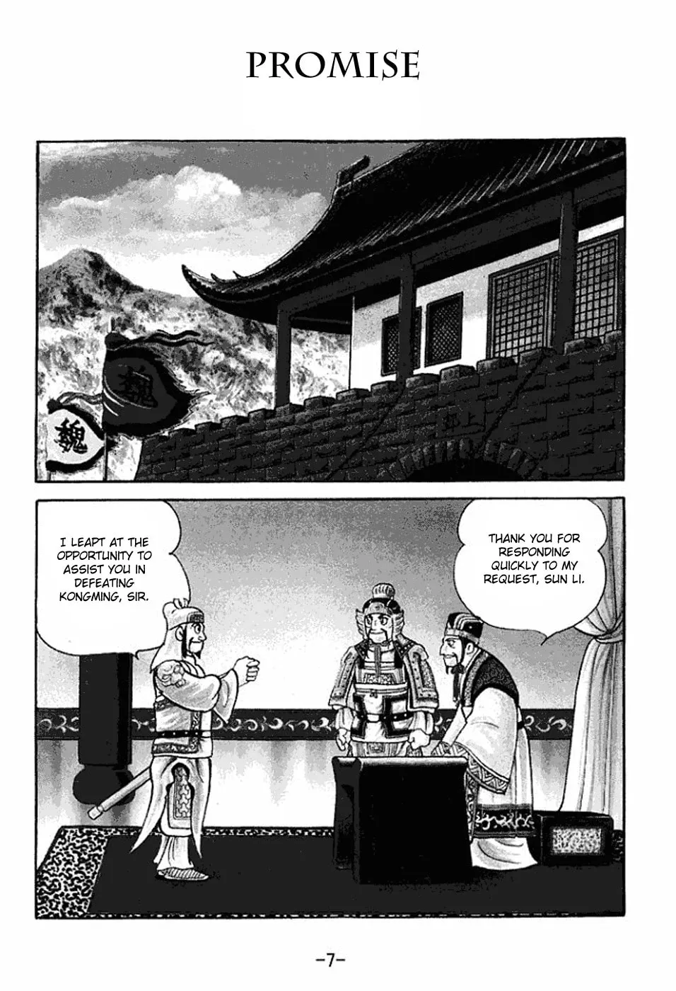 Read Sangokushi chapter 401 image 20 on Lezhin