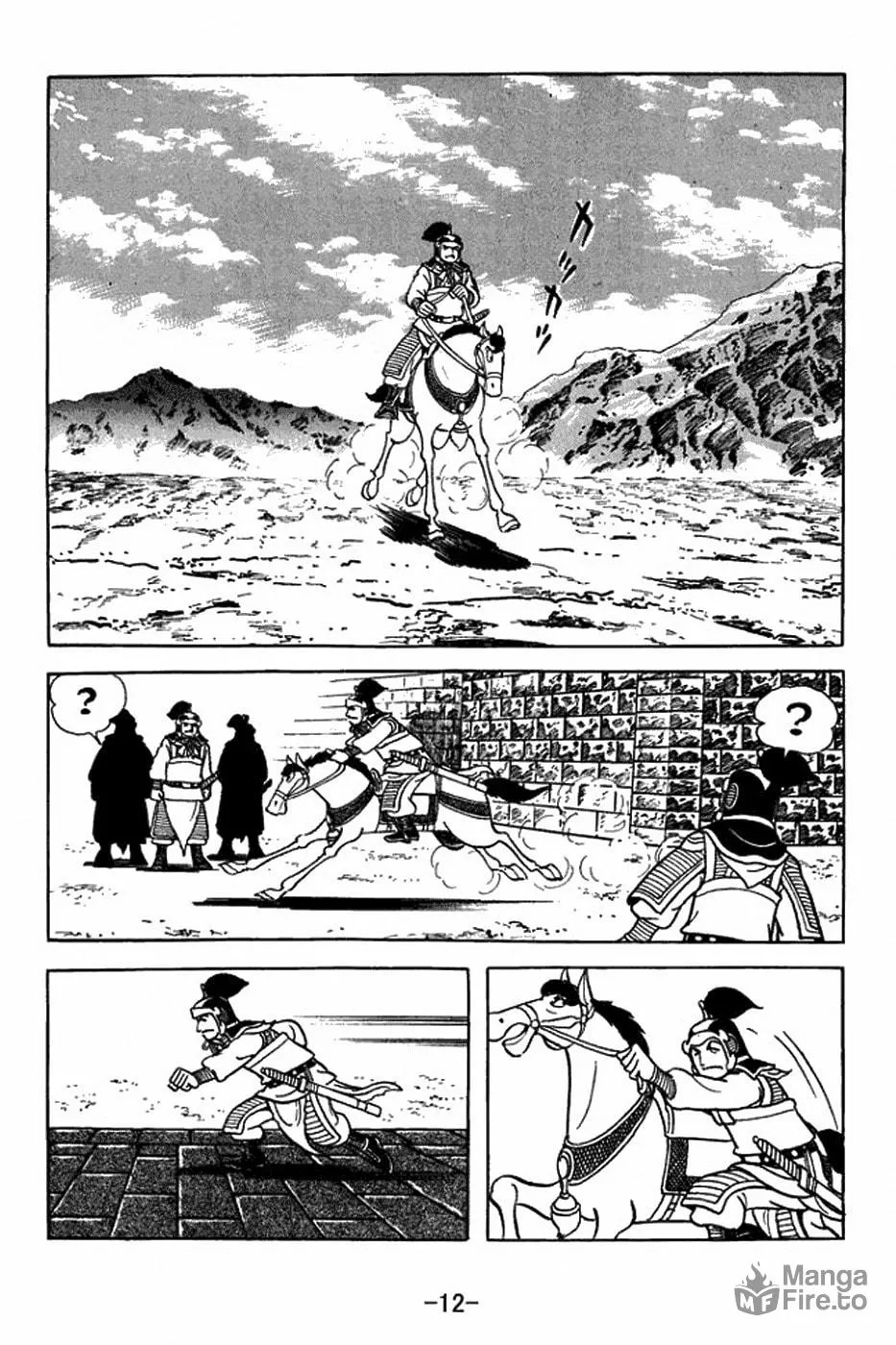 Read Sangokushi chapter 401 image 25 on Lezhin