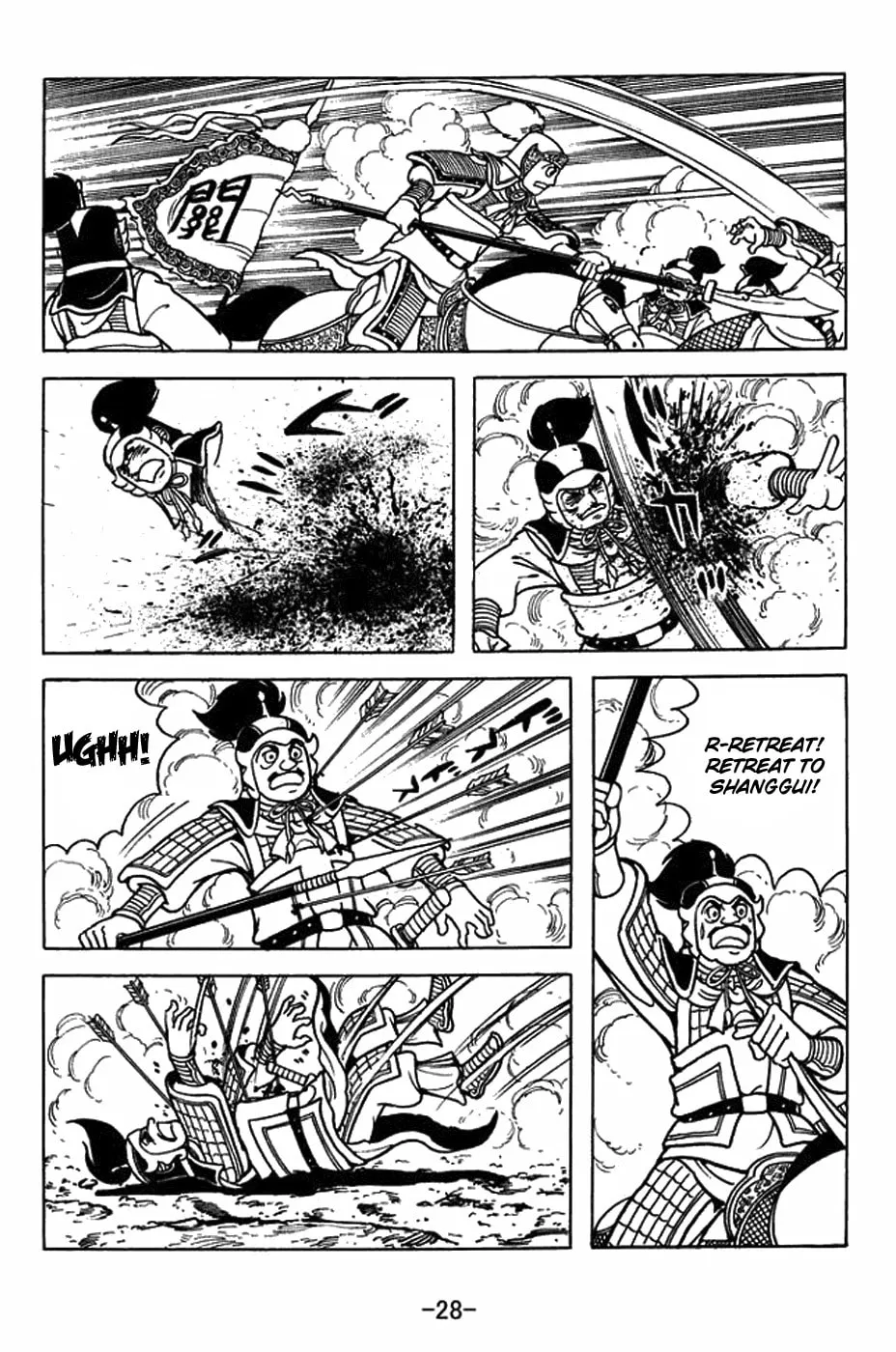 Read Sangokushi chapter 401 image 41 on Lezhin