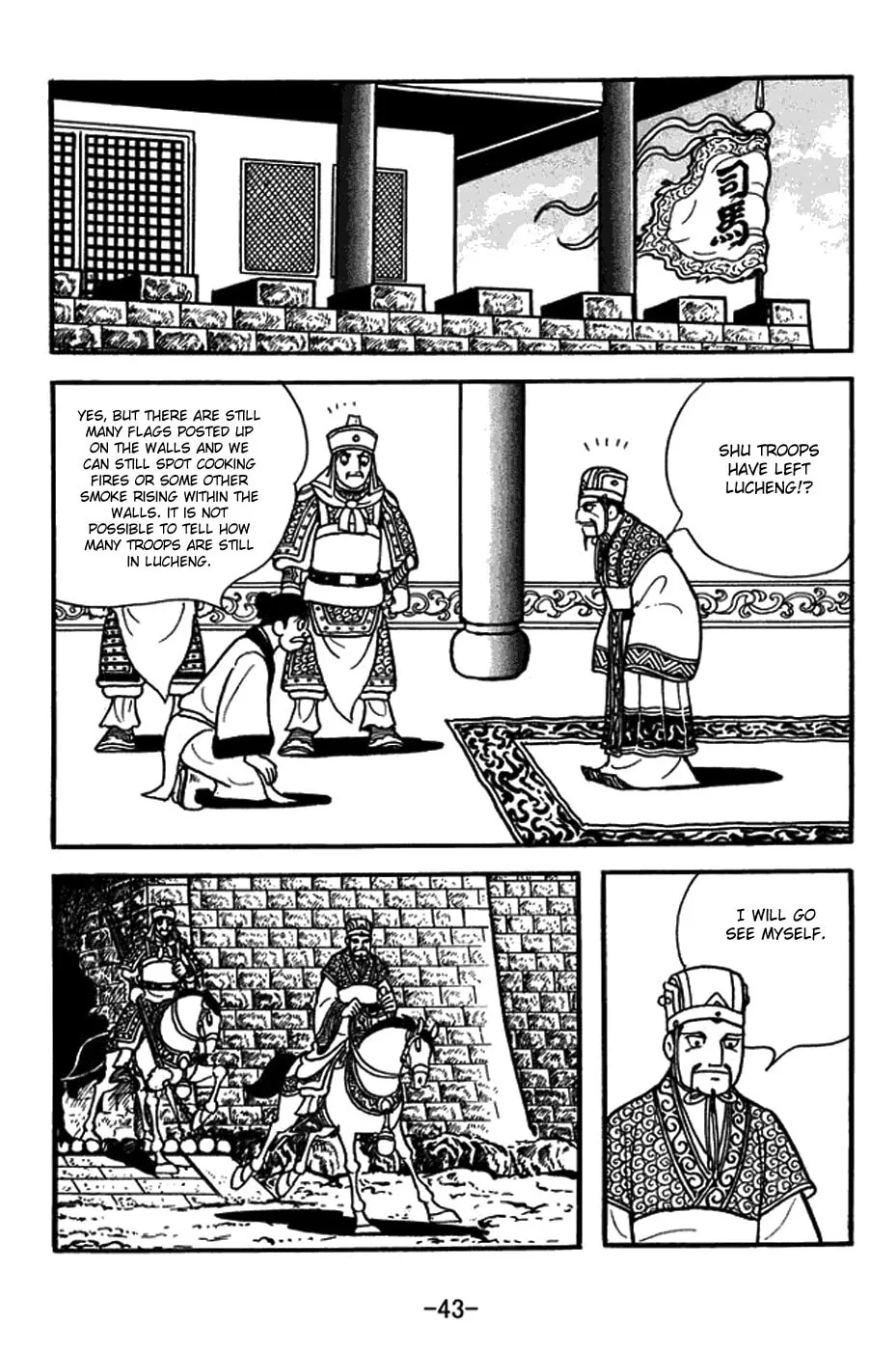 Read Sangokushi chapter 402 image 12 on Lezhin
