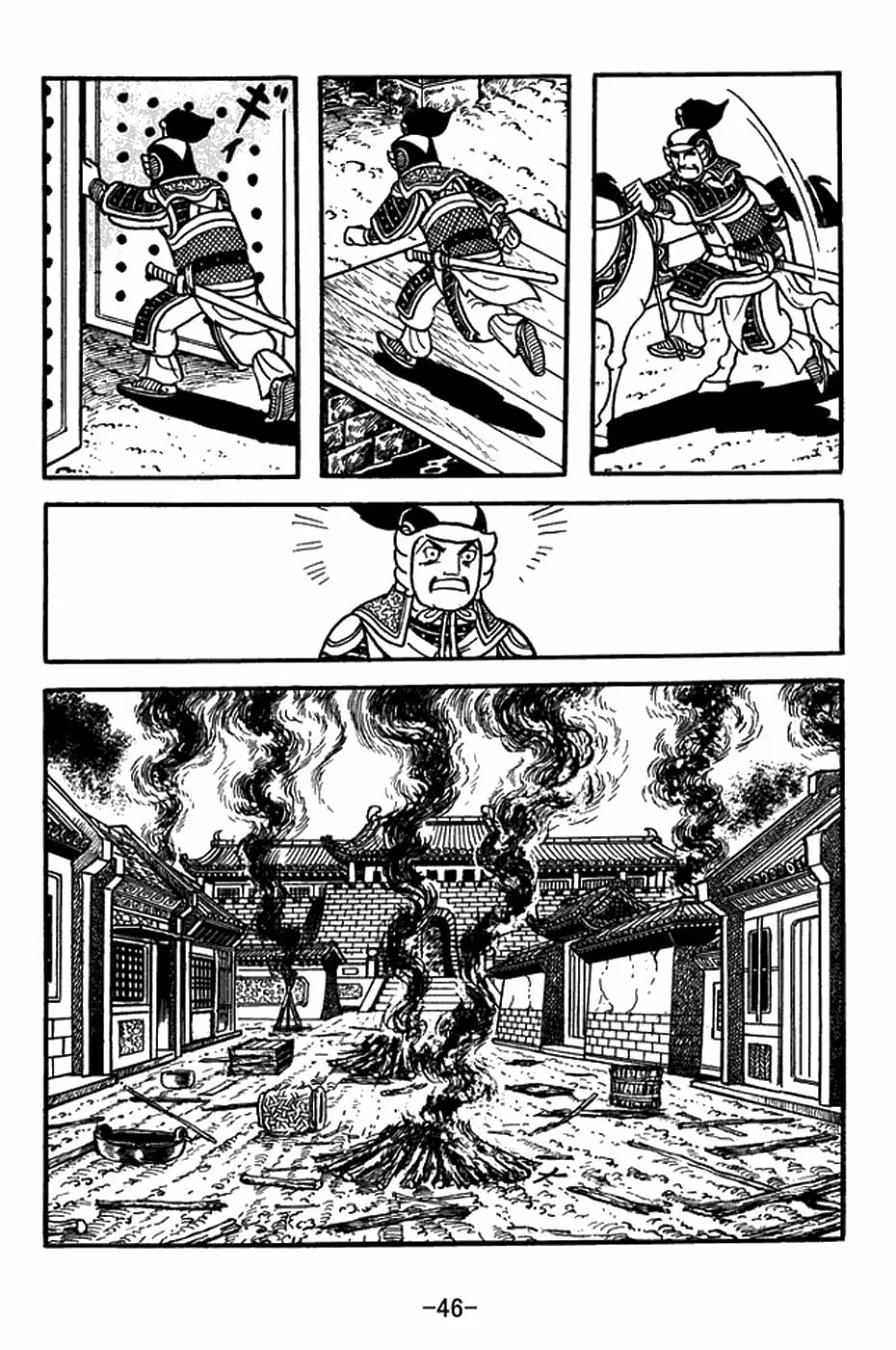 Read Sangokushi chapter 402 image 15 on Lezhin
