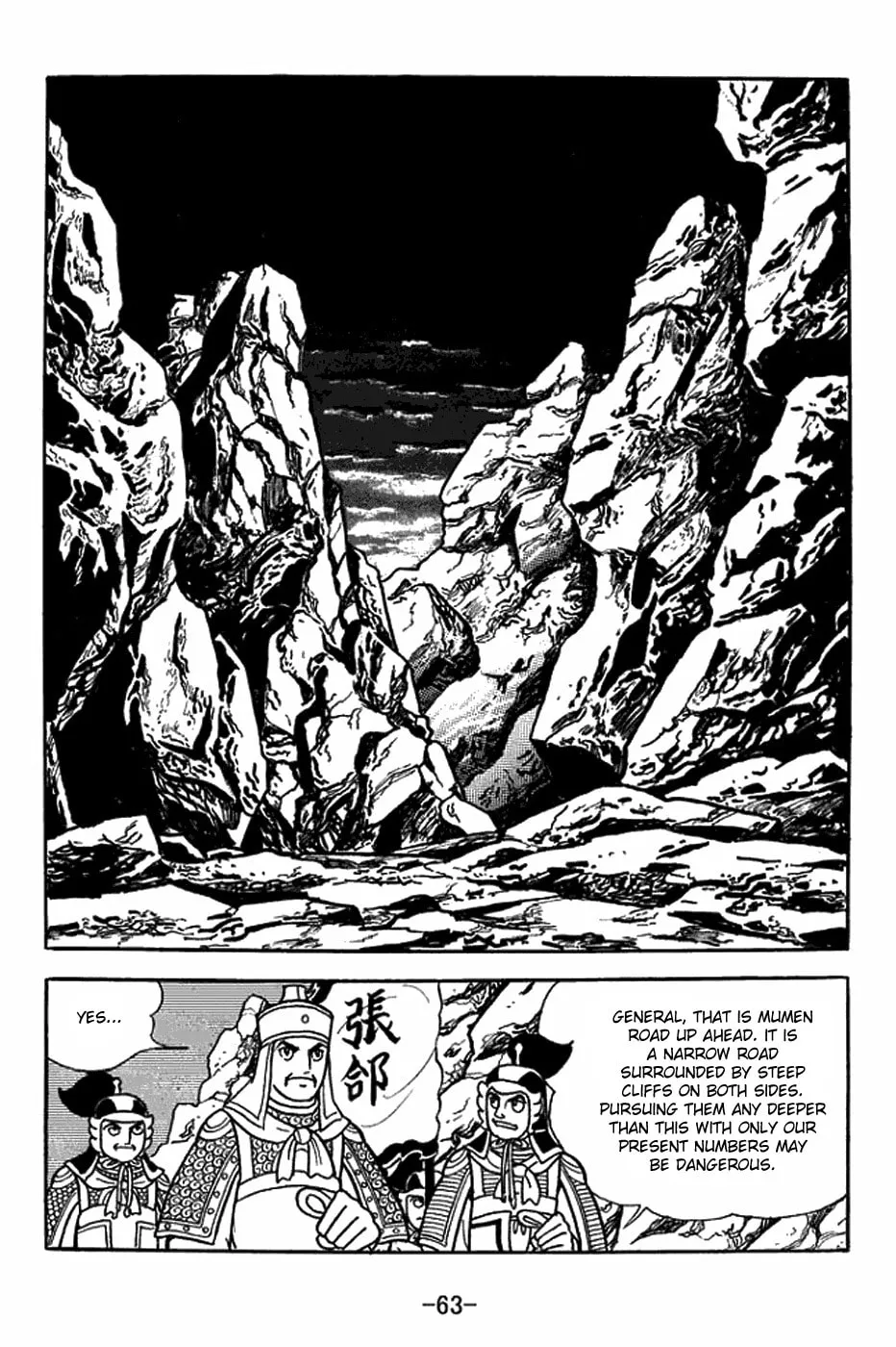 Read Sangokushi chapter 403 image 13 on Lezhin