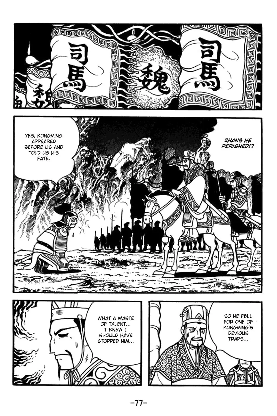 Read Sangokushi chapter 403 image 27 on Lezhin