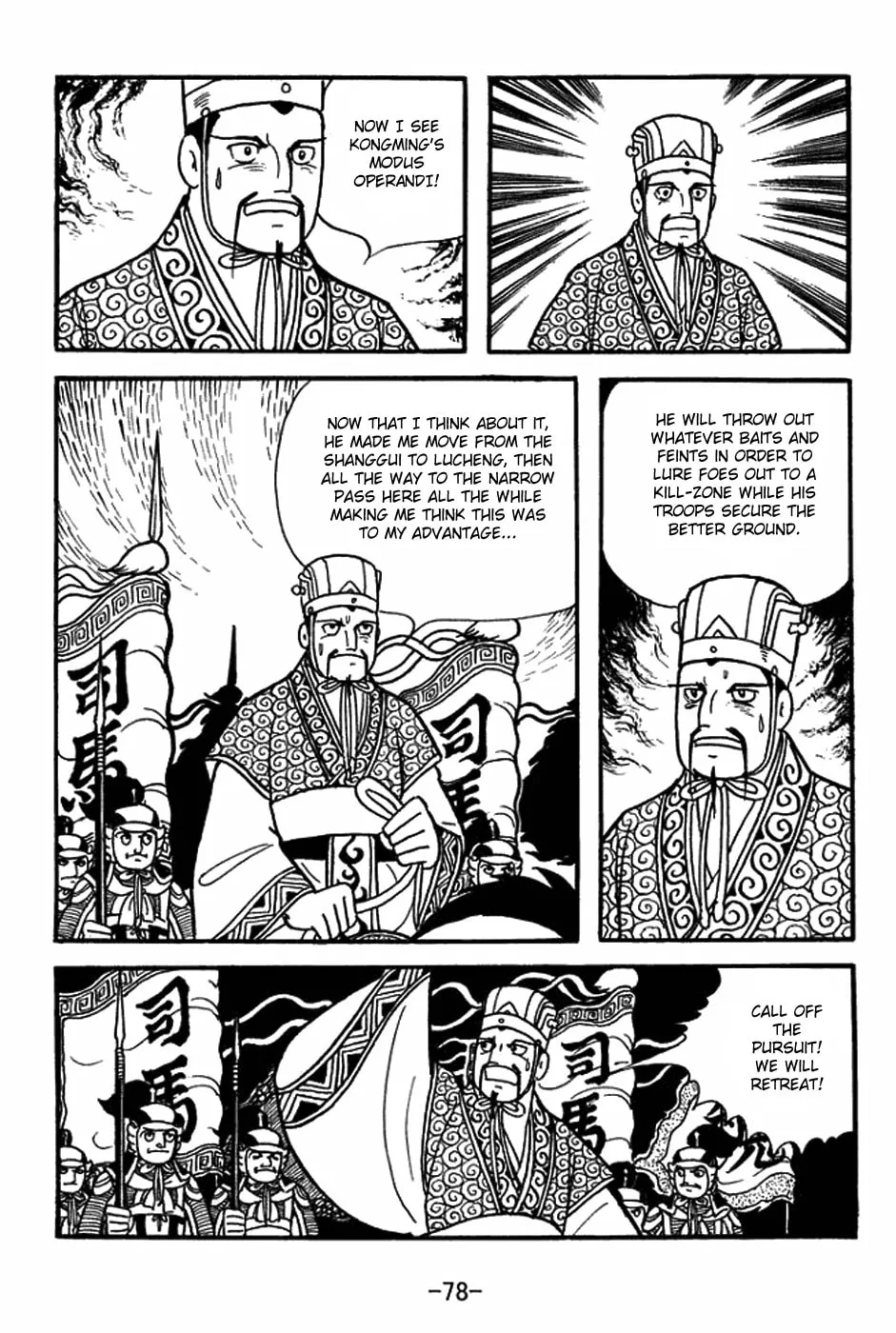 Read Sangokushi chapter 403 image 28 on Lezhin