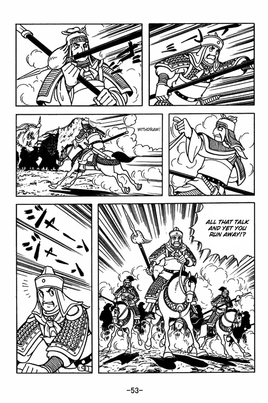 Read Sangokushi chapter 403 image 3 on Lezhin