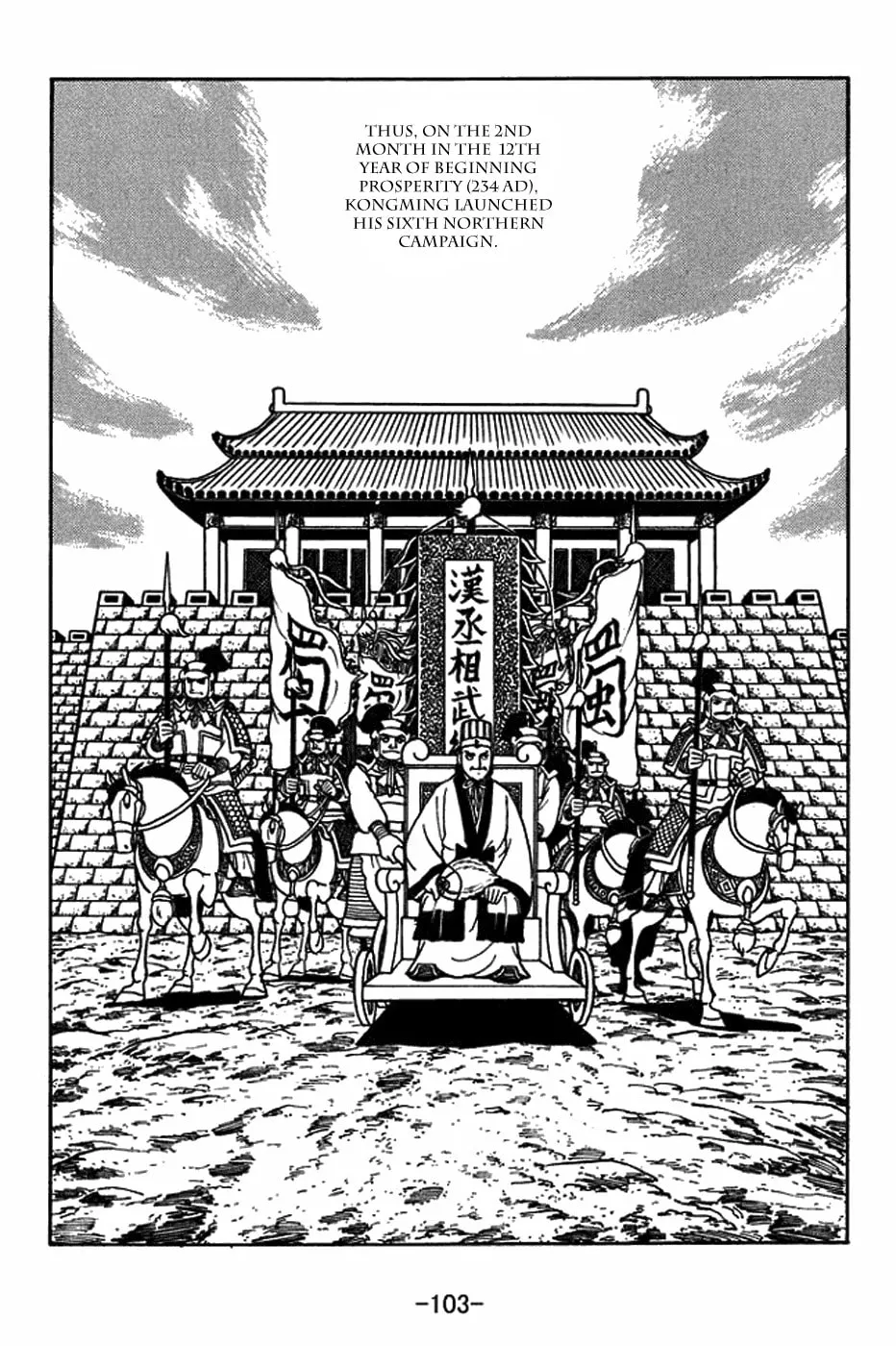 Read Sangokushi chapter 404 image 22 on Lezhin