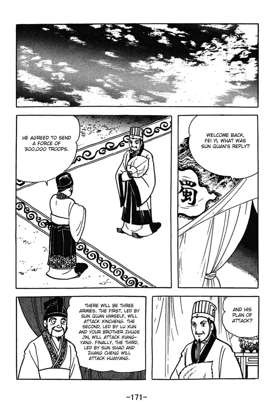 Read Sangokushi chapter 407 image 13 on Lezhin