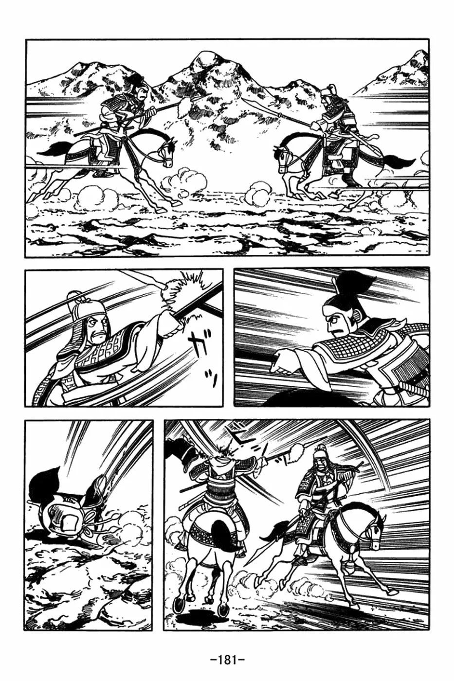 Read Sangokushi chapter 408 image 7 on Lezhin