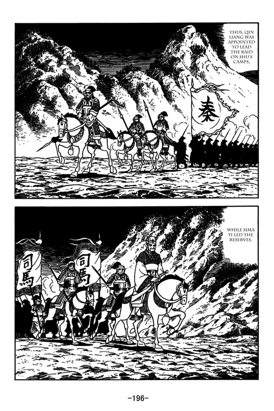 Read Sangokushi chapter 409 image 10 on Lezhin