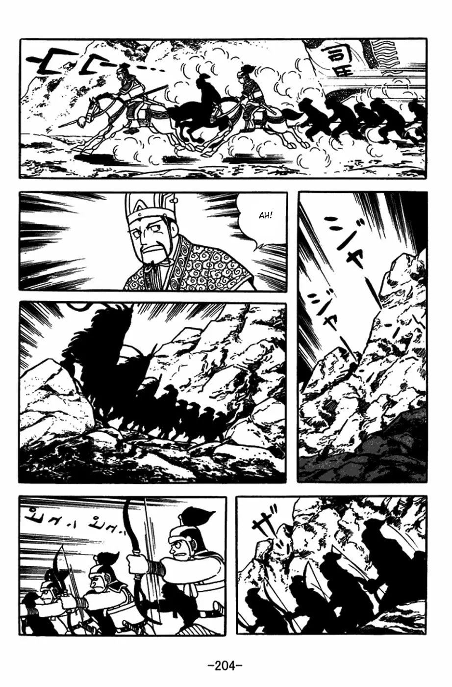 Read Sangokushi chapter 409 image 18 on Lezhin