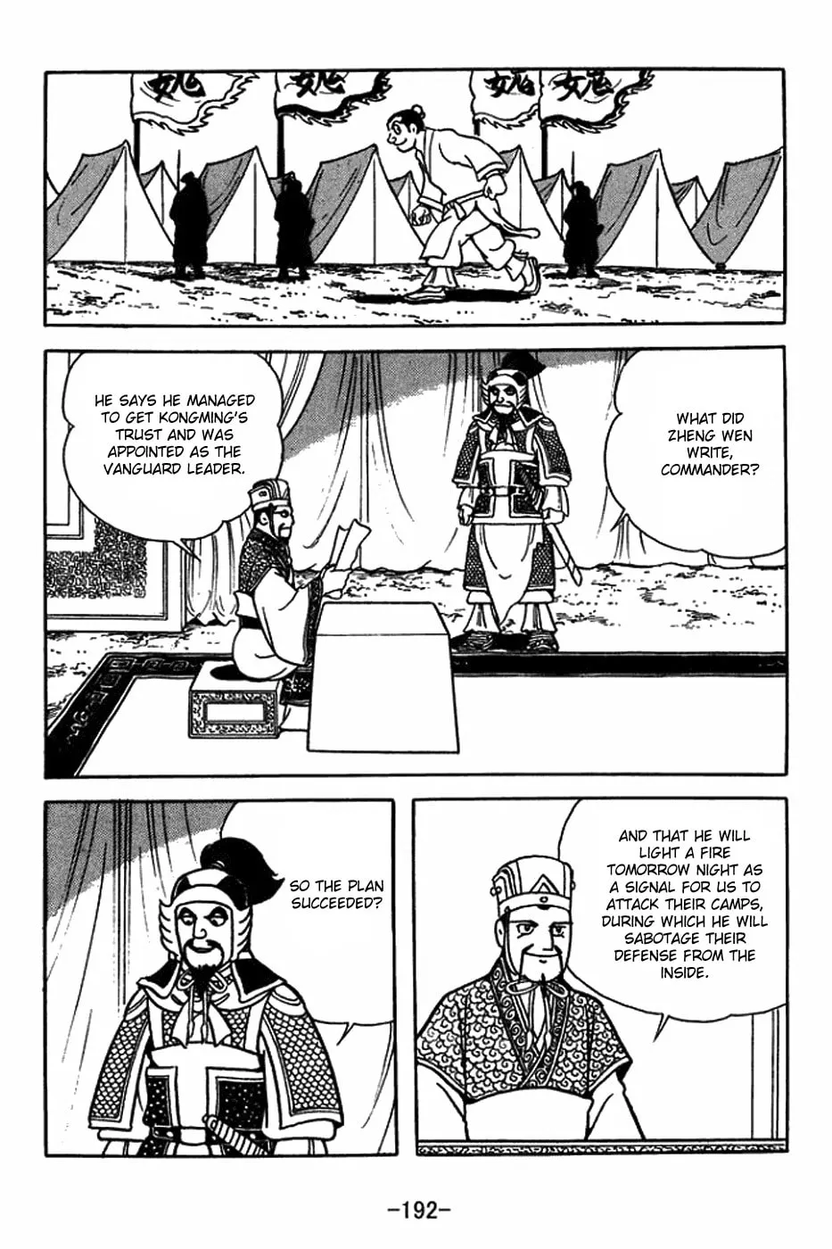 Read Sangokushi chapter 409 image 6 on Lezhin