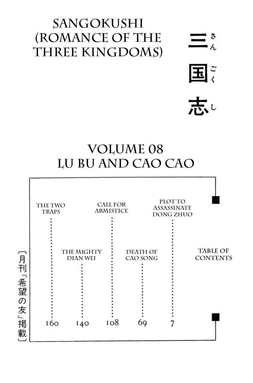 Read Sangokushi chapter 41 image 10 on Lezhin