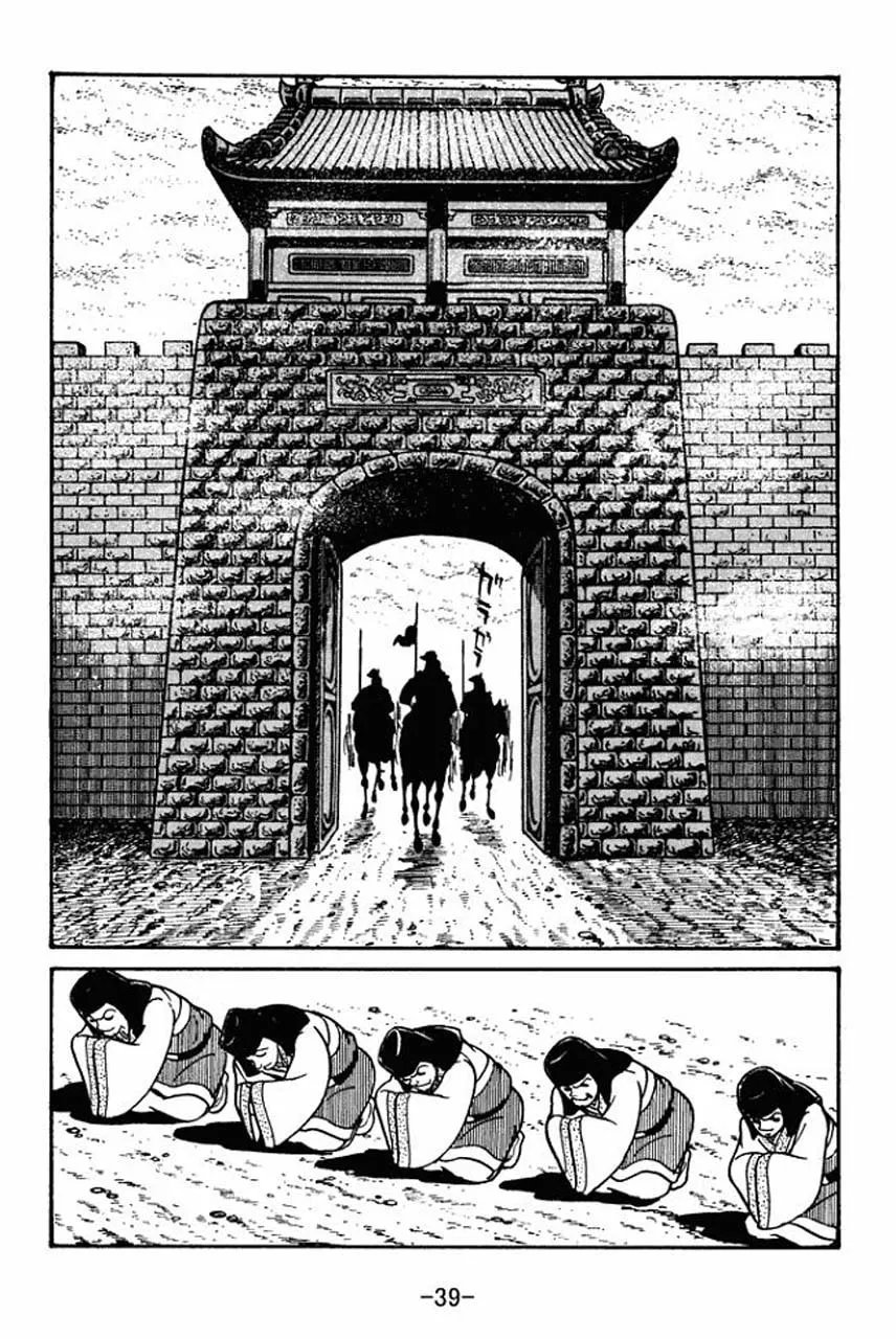 Read Sangokushi chapter 41 image 43 on Lezhin